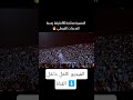 اجمل دقيقة لجماهير الفيصلي الاردن الفيصلي جمهور الفيصلي