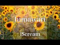 【歌詞付き】 himawari/iScream 【リクエスト曲】