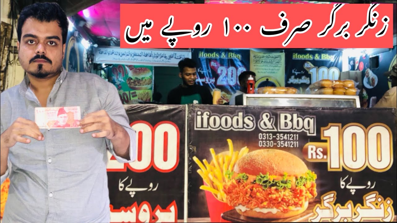 Zinger burger only in 100 Rs Cheapest zinger burger in Karachi fast
