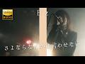 さよならなんかは言わせない / B'z 🎸放課後の女子高生軽音部が 歌ってみた [AI Sing Cover kAthrsIs -カタルシス-]
