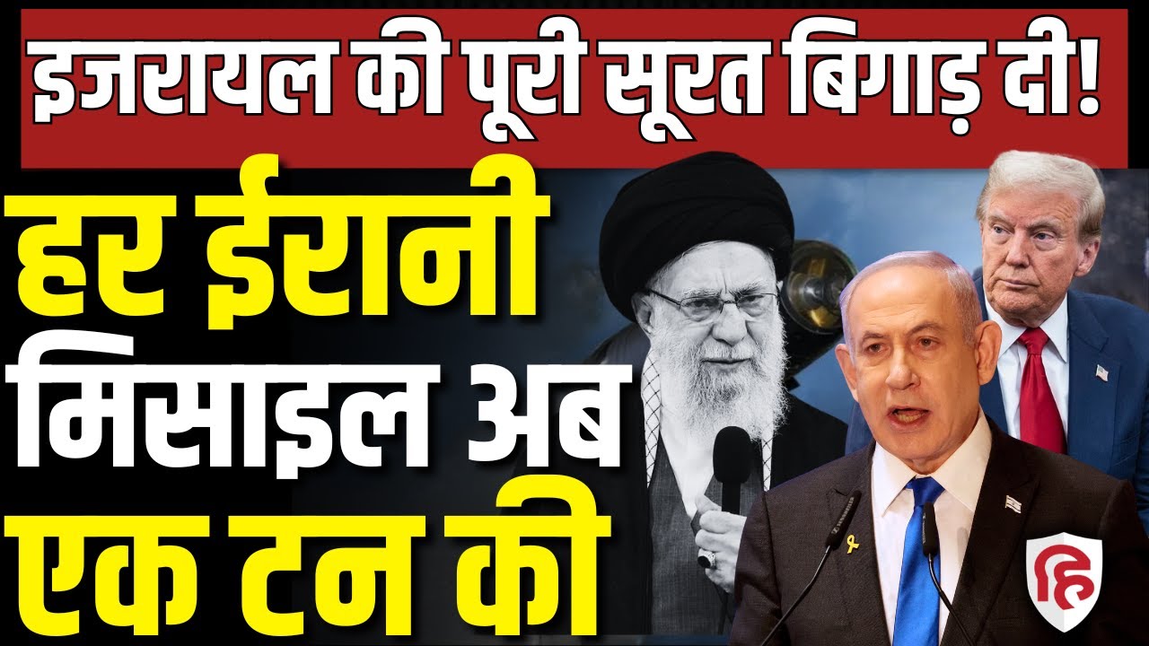Iran Attack On Israel LIVE: इजरायल के Haifa से लेकर Tel Aviv तक कहर | Khamenei | Middle East War