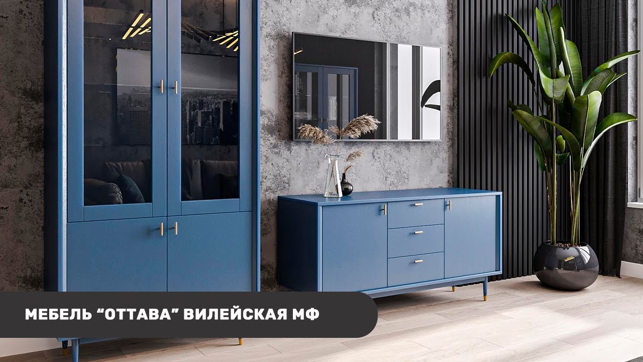 Мебель "Оттава" (Вилейская мебельная фабрика) интерьерные фото + фото ...