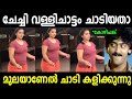       troll malayalam  malayalam troll  mallu rasikan20