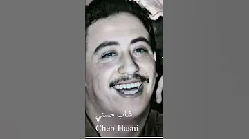 شاب حسني Fini Alik Mahanti Cheb Hasni C Est Algerie Maroc Rai Music Fyp 