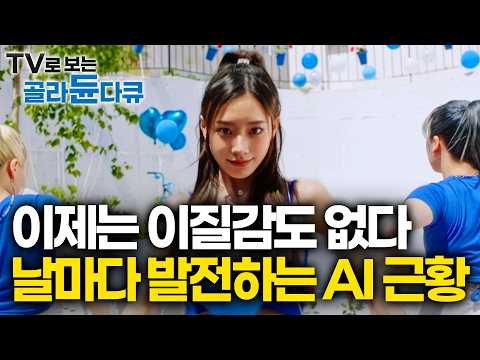 Creating games, movies, and even idols in an instant—at 1/10th the cost | AI generative models th...