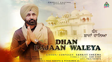 Dhan Baajan Waleya | Sarbjit Cheema | Jassi Bros | Latest Punjabi Songs 2021