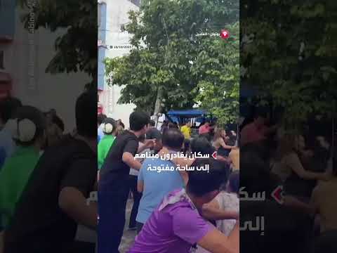 فلبين: سكان يفرون إلى العراء بعد زلزال بقوة 7. 4 درجة