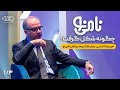 نامی نو چگونه شکل گرفت روایتی از امیررضا ثابت پی 