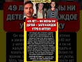💔 49 лет без семьи, но с большим сердцем: история настоящего сына#история #жизнь #семья #родители