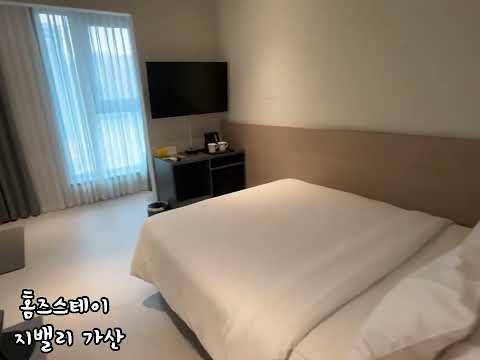 홈즈스테이 지밸리 가산