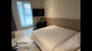 서울 독산역 너무 깔끔하고 좋았던 신상호텔 ‘홈즈스테이 지밸리 가산’