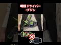 戦極ドライバー×ブジンソードバックル #仮面ライダー #変身ベルト