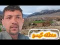 منطقه کیسو ولسوالی کیتی Mantegheh Kiso Valsavali Kiti منطقه کیسو ولسوالی کیتی Mantegheh Kiso Valsavali Kiti