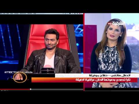 ظهيرة الجمعة ٥ ٢ ٢٠١٦ تارة صلاح مونيكا ذي فويس كيدز