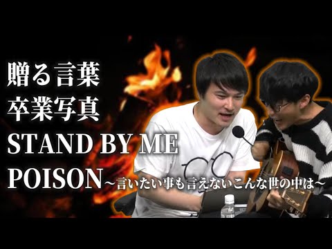 加藤純一とオーイシマサヨシのギター弾き語り（2020/04/01）【ピザラジ 切り抜き】