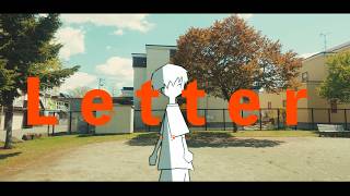 レター