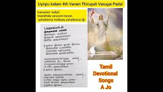 Video voorbeeld van "iraivanin baliyil inaindhida varuvom iraivan varugai🎼Easter 4thWeekMass⛪Tamil devotional songs A Jo"