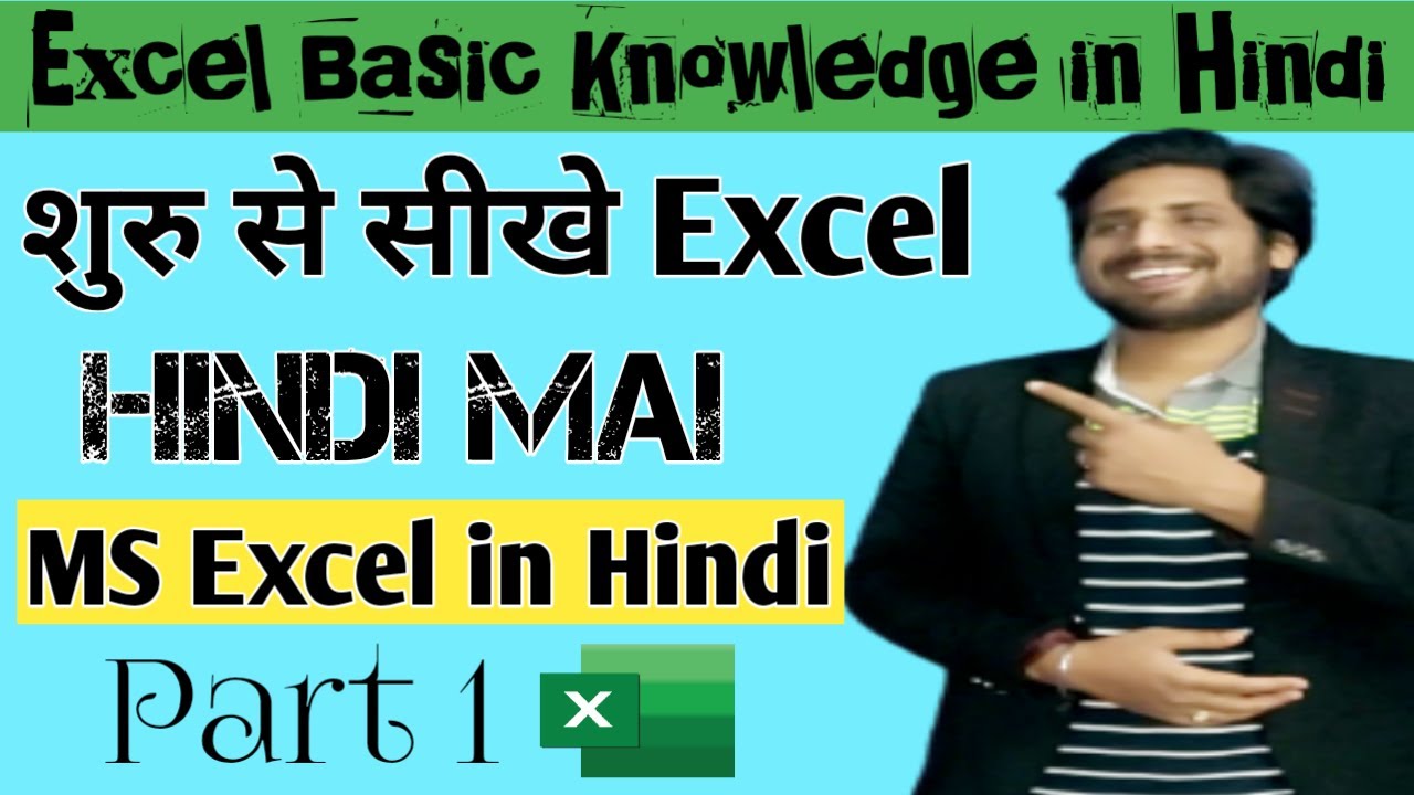 Microsoft Excel Tutorial for Beginners in Hindi || Microsoft Excel ...