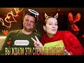 ДОЛГОЖДАННЫЕ СЛЕПЫЕ ЗАТЕСТЫ С ПАПОЙ/ ЭТО СЛУЧИЛОСЬ!!!🥵🤣