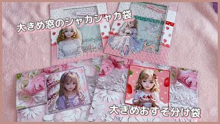 おすそ分け♡shachi様セット♡追加かぐや素材♡nene様素材他 mqdefault.jpg