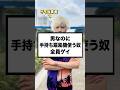 手持ち扇風機を使う男は全員ゲイ!#手持ち扇風機 #LGBTQ #ゲイ #多様性 #自分らしく