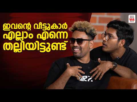 ഇവന്റെ വീട്ടുകാർ എല്ലാം എന്നെ തല്ലിയിട്ടുണ്ട് | Thoppi & Team