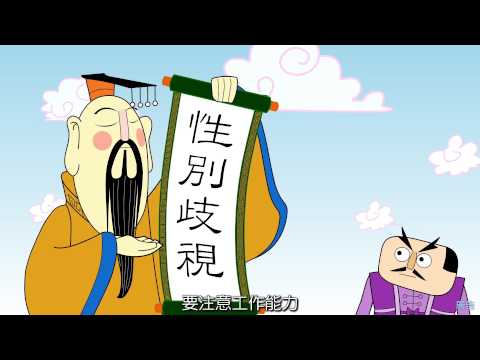 性別篇