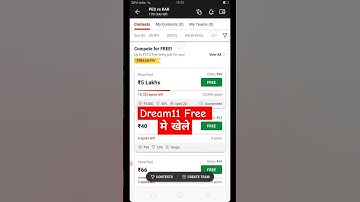 Dream11 Free Entry 2025 | Dream11 Free Entry Kaise Paye | Dream11 Free Entry Coupon