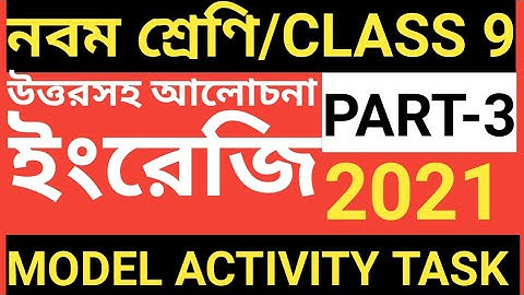 CLASS 9 ENGLISH MODEL ACTIVITY TASK PART 3/CLASS 9 ENGLISH MODEL ACTIVITY TASK 2021/ENGLISH MODEL AC
