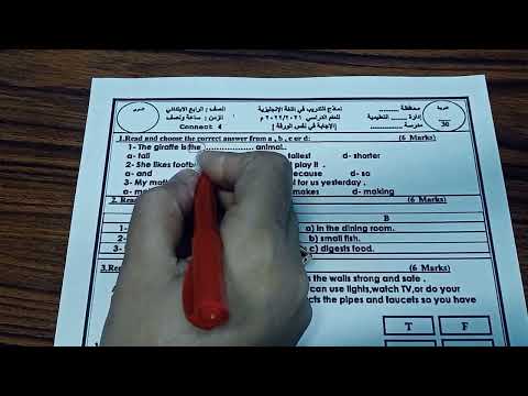 نموذج امتحان انجليزي كونكت رابعه ابتدائي امتحان لغه انجليزية للصف الرابع الابتدائي