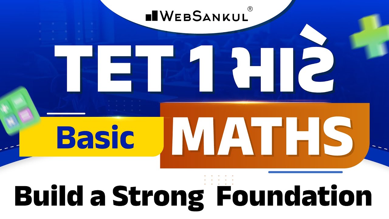 Tet Basic TET 1 માટે બેઝિક ગણિત | Basic Maths for TET 1 | WebSankul - YouTube