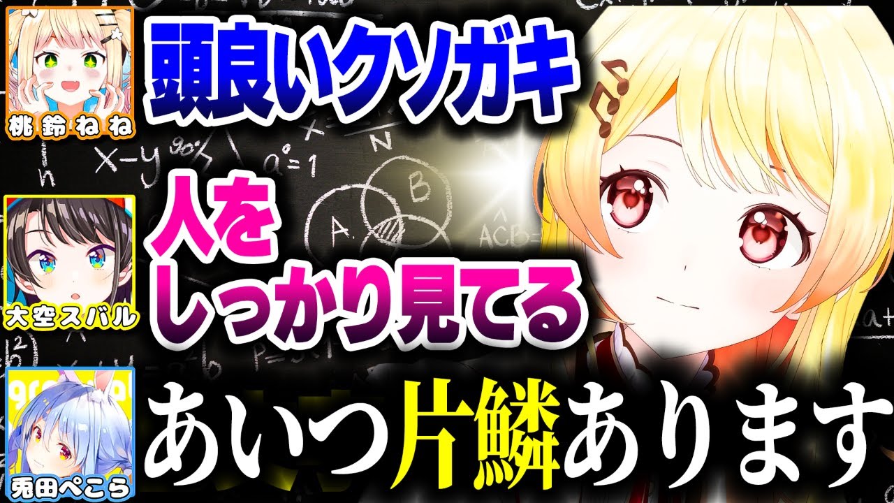 奏ちゃんの生態について話すホロメンたち【ホロライブ切り抜き/音乃瀬奏/兎田ぺこら/大空スバル/桃鈴ねね/ReGLOSS/DEV_IS】