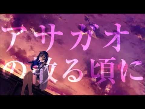 [合唱]   アサガオの散る頃に