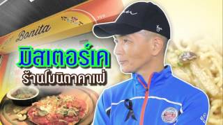 ตลาดสดพระราม๔ | 12 กุมภาพันธ์ 2560 | บุ๊คโกะ | HD