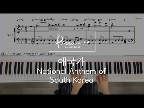 애국가 - 안익태