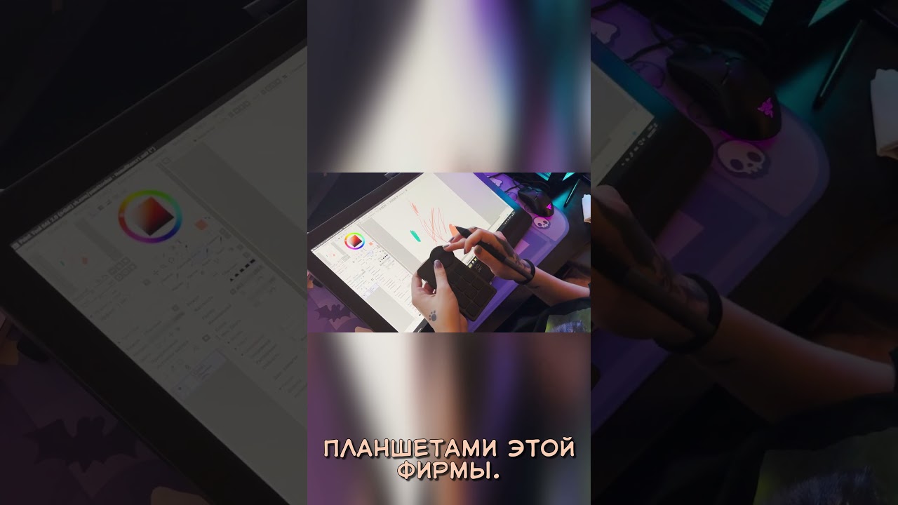 Планшет на котором я рисую мангу