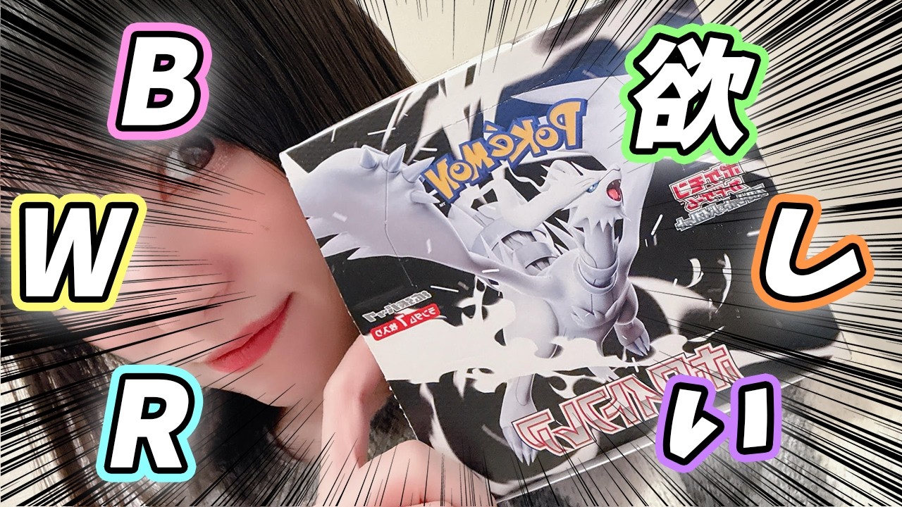 【#ポケカ】ホワイトフレアBOX開封！！ついに！！あのカードが！？！？⚡️【#開封動画】【#ポケカ女子】