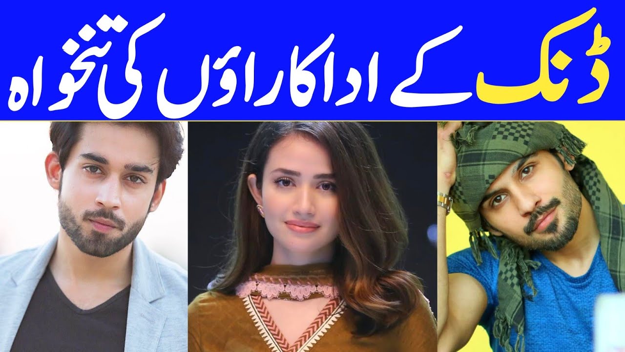 Dunk Drama Actors Salary | Dunk Episode 4 | Dunk Episode 5 | Dunk Episode 6 | Dunk Last Episode