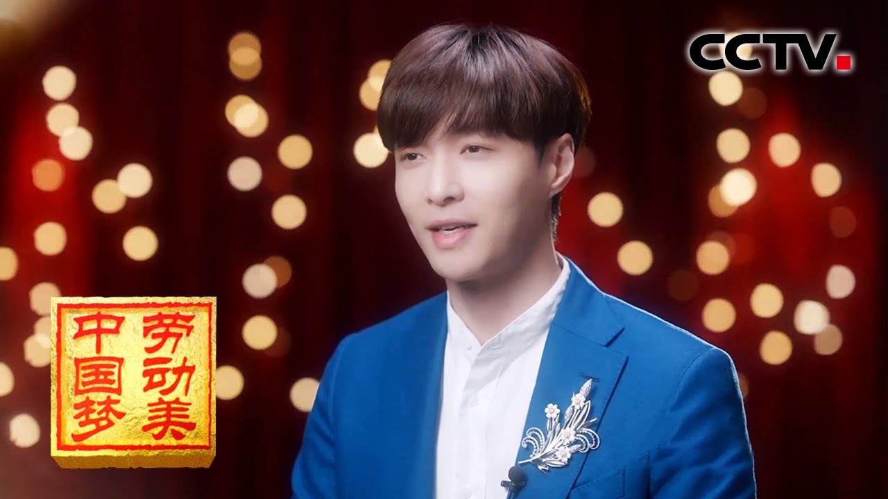 【纯享】张艺兴演唱《奋斗的你了不起》向所有追梦人致敬！| CCTV「2022中国梦劳动美」