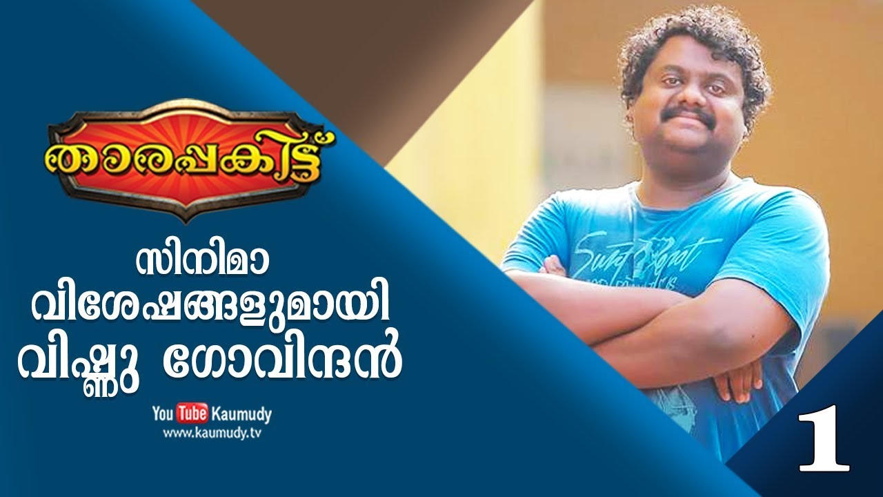 Exclusive Interview with Actor Vishnu Govindan | Part 1/3 | Tharapakittu EP 247