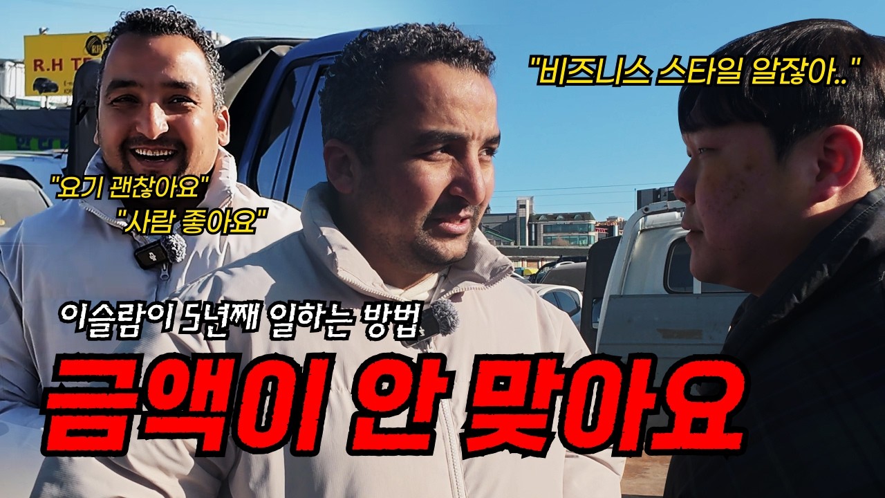 하루 15대, 수학선생님을 포기한 이집트 수출 바이어의 일상
