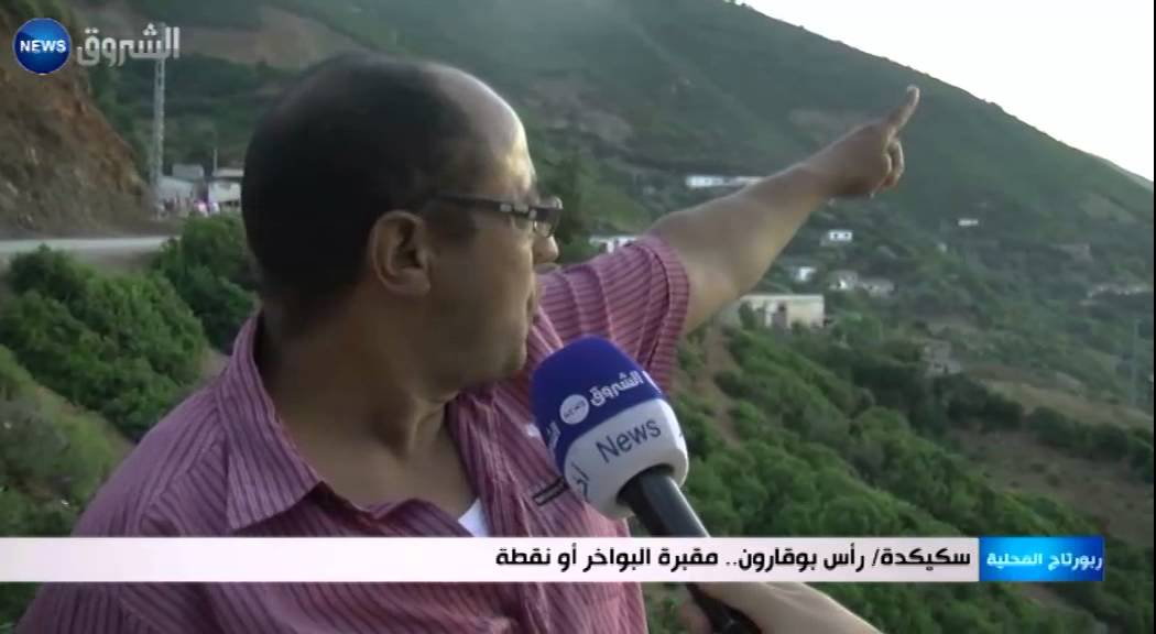 سكيكدة: رأس بوقارون .. مقبرة البواخر