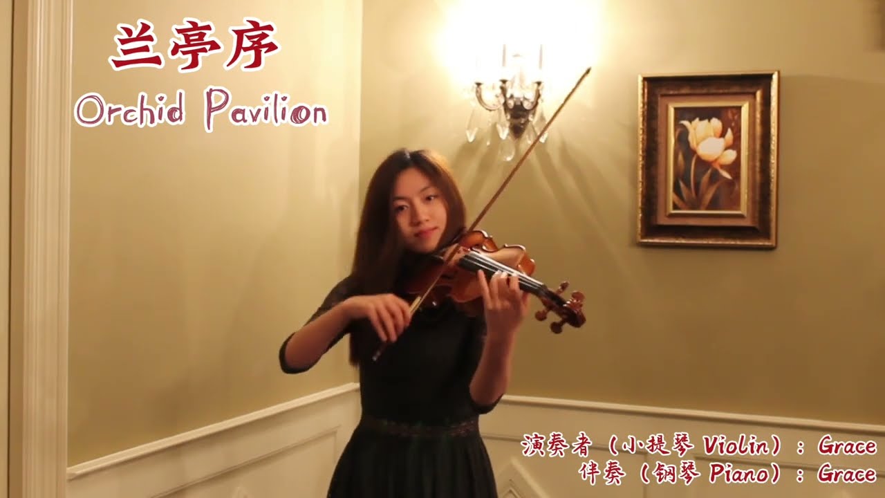 周杰伦 Jay Chou 【兰亭序 Orchid Pavilion】小提琴 Violin Cover