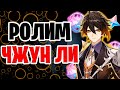 Выбью Чжун Ли на 9000 гемов? | Новая молитва Геншин Импакт | Ролим новых персов genshin