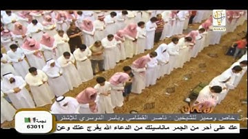 تلاوة بديعة من سورة هود الاية 51  الى 95 بصوت الشيخ ياسر الدوسري ليلة 16 رمضان 1435.