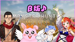 【#縦型】みんなとモンハンワイルズ♪【#MHWs 個人vtuber #Vtuber #かったん】