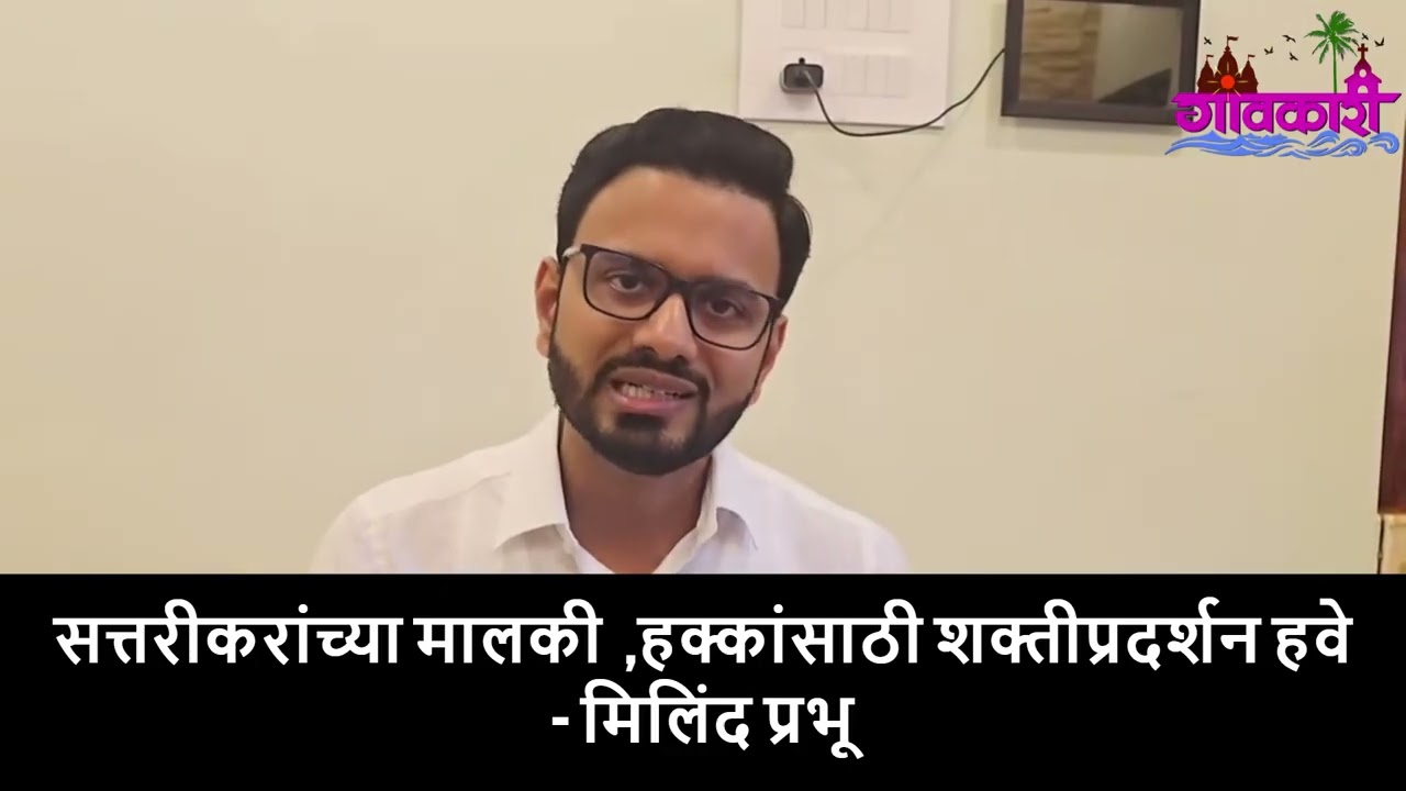 Land rights of sattari people should be top priority