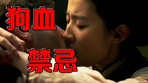放開我老婆！這劉亦菲不能處，有吻戲她是真親啊...... - 天天要聞