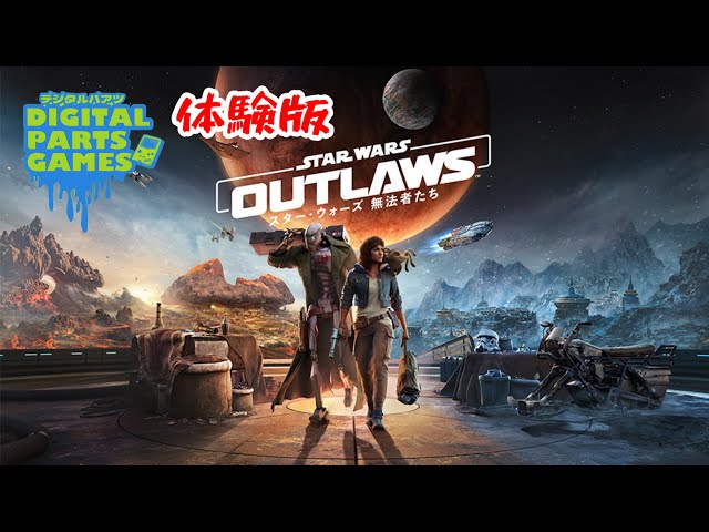 Demo Version: STAR WARS Outlaws – You're curious about this one