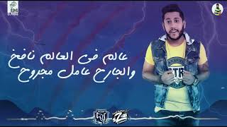 مهرجان ممنوع المقارنه      فيلوووووووووو - اسمعها